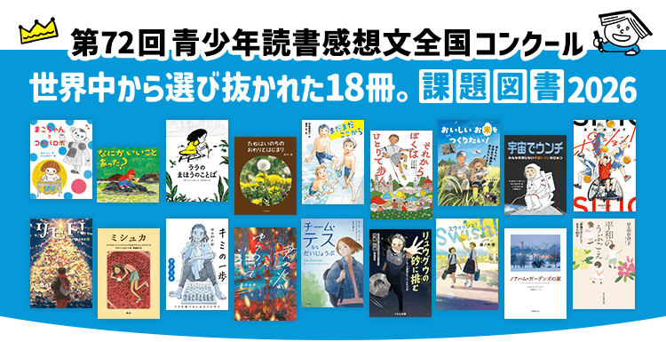 https://www.ehonnavi.net/pages/kadaitosho72th/